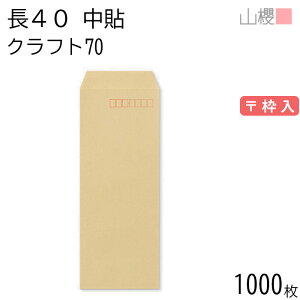 [P[X̔] RN  40 \ NtgCoC 70g g 1,000 / A4lܗp  n X֔ԍg  p Ɩp  Зp rWlX ItBX c c^ 00521002-1000