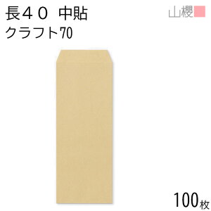 RN  40 \ NtgCoC 70g giV 100 / A4lܗp  n X֔ԍgȂ  p Ɩp  Зp rWlX ItBX c c^ 00521003-0100