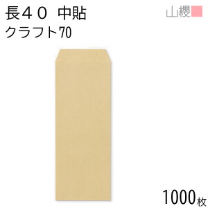 [P[X̔] RN  40 \ NtgCoC 70g giV 1,000 / A4lܗp  n X֔ԍgȂ  p Ɩp  Зp rWlX ItBX c c^ 00521003-1000