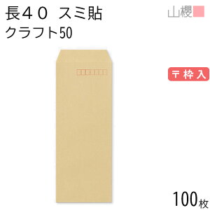 RN  40 X~\ NtgCoC 50g g 100 / Ŕ yʃ^Cv A4lܗp  n X֔ԍg  p Ɩp  Зp rWlX ItBX c c^  Ŕ 00521005-010