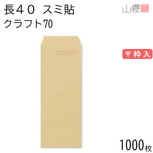 [P[X̔] RN  40 X~\ NtgCoC 70g g 1,000 / A4lܗp  n X֔ԍg  p Ɩp  Зp rWlX ItBX c c^ 00521006-1000