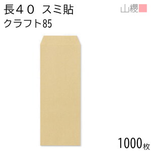 [P[X̔] RN  40 X~\ NtgCoC 85g giV 1,000 / A4lܗp  n X֔ԍgȂ  p Ɩp  Зp rWlX ItBX c c^ 00521012-1000