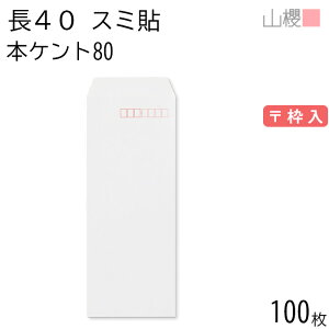 RN  40 X~\ {PgCoC 80g g 100 / A4lܗp  n X֔ԍg  p Ɩp  Зp rWlX ItBX c c^ 00521031-0100