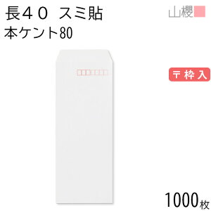 [P[X̔] RN  40 X~\ {PgCoC 80g g 1,000 / A4lܗp  n X֔ԍg  p Ɩp  Зp rWlX ItBX c c^ 00521031-1000