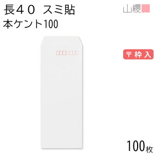 RN  40 X~\ {PgCoC 100g g 100 / A4lܗp  n X֔ԍg  p Ɩp  Зp rWlX ItBX c c^ 00521033-0100