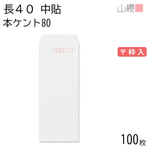 RN  40 \ {PgCoC 80g g 100 / A4lܗp  n X֔ԍg  p Ɩp  Зp rWlX ItBX c c^ 00521035-0100