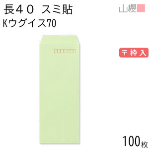 RN  40 X~\ KEOCX 70g g 100 / A4lܗp J[Ntg n X֔ԍg  p Ɩp  Зp rWlX ItBX c c^ 00521041-0100