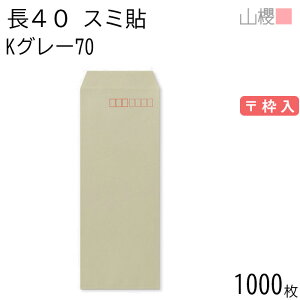 [P[X̔] RN  40 X~\ KO[ 70g g 1,000 / A4lܗp J[Ntg n X֔ԍg  p Ɩp  Зp rWlX ItBX c c^ 00521053-1000