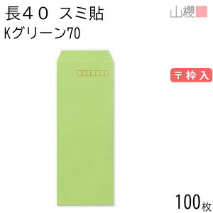 RN  40 X~\ KO[ 70g g 100 / A4lܗp J[Ntg n X֔ԍg  p Ɩp  Зp rWlX ItBX c c^ 00521055-0100