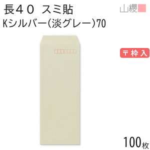 RN  40 X~\ KVo[(WO[) 70g g 100 / A4lܗp J[Ntg n X֔ԍg  p Ɩp  Зp rWlX ItBX c c^ 00521059-0100