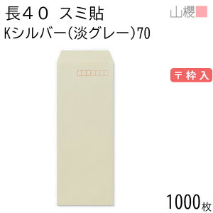 [P[X̔] RN  40 X~\ KVo[(WO[) 70g g 1,000 / A4lܗp J[Ntg n X֔ԍg  p Ɩp  Зp rWlX ItBX c c^ 00521