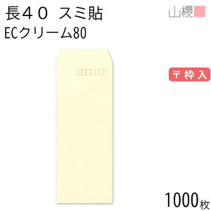 ySALE艿i!!z[P[X̔] RN  40 X~\ ECN[CoC 80g g 1,000 / A4lܗp pXeJ[ n X֔ԍg  p Ɩp  Зp rWlX ItBX c