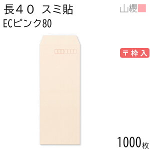 ySALE艿i!!z[P[X̔] RN  40 X~\ ECsNCoC 80g g 1,000 / A4lܗp pXeJ[ n X֔ԍg  p Ɩp  Зp rWlX ItBX c 