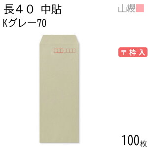 RN  40 \ KO[ 70g g 100 / A4lܗp J[Ntg n X֔ԍg  p Ɩp  Зp rWlX ItBX c c^ 00521097-0100