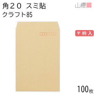 RN  p20 X~\ NtgCoC 85g g 100 / A4p  n X֔ԍg  p Ɩp  Зp rWlX ItBX c c^ 00536005-0100