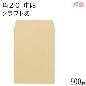 [P[X̔] RN  p20 \ NtgCoC 85g giV 500 / A4p  n X֔ԍgȂ  p Ɩp  Зp rWlX ItBX c c^ 00536103-0500