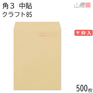 [P[X̔] RN  p3 \ NtgCoC 85g g 500 / B5p  n X֔ԍg  p Ɩp  Зp rWlX ItBX c c^ 00537007-0500