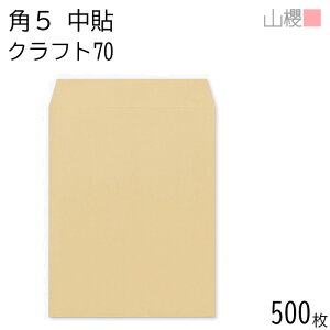 [P[X̔] RN  p5 \ NtgCoC 70g giV 500 / A5p  n X֔ԍgȂ  p Ɩp  Зp rWlX ItBX c c^ 00546001-0500