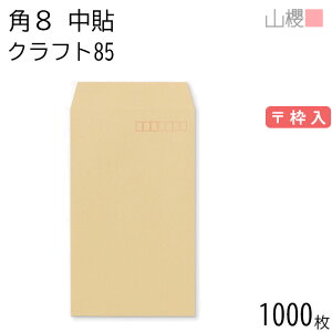 [P[X̔] RN  p8 \ NtgCoC 85g g 1,000 / B5Oܗp  n X֔ԍg  p Ɩp  Зp rWlX ItBX c c^ 00551007-1000