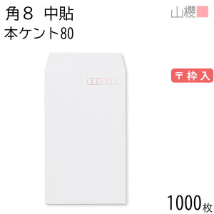 ySALE艿i!!z[P[X̔] RN  p8 \ {PgCoC 80g g 1,000 / B5Oܗp  n X֔ԍg  p Ɩp  Зp rWlX ItBX c c^ 00552003-1000