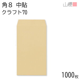 [P[X̔] RN  p8 \ NtgCoC 70g giV 1,000 / B5Oܗp  n X֔ԍgȂ  p Ɩp  Зp rWlX ItBX c c^ ӑ 00557004-1000