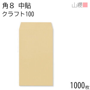 [P[X̔] RN  p8 \ NtgCoC 100g giV 1,000 / B5Oܗp  n X֔ԍgȂ  p Ɩp  Зp rWlX ItBX c c^ ӑ 00557009-1000