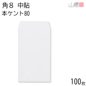 RN  p8 \ {PgCoC 80g giV 100 / B5Oܗp  n X֔ԍgȂ  p Ɩp  Зp rWlX ItBX c c^ ӑ 00558002-0100