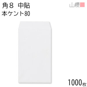 [P[X̔] RN  p8 \ {PgCoC 80g giV 1,000 / B5Oܗp  n X֔ԍgȂ  p Ɩp  Зp rWlX ItBX c c^ ӑ 00558002-1000