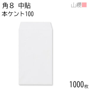 [P[X̔] RN  p8 \ {PgCoC 100g giV 1,000 / B5Oܗp  n X֔ԍgȂ  p Ɩp  Зp rWlX ItBX c c^ ӑ 00558003-1000