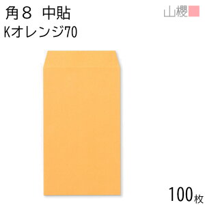 RN  p8 \ KIW 70g giV 100 / B5Oܗp J[Ntg n X֔ԍgȂ  p Ɩp  Зp rWlX ItBX c c^ ӑ 00559004-0100