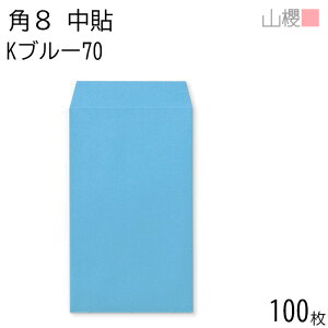 RN  p8 \ Ku[ 70g giV 100 / B5Oܗp J[Ntg n X֔ԍgȂ  p Ɩp  Зp rWlX ItBX c c^ ӑ 00559009-0100