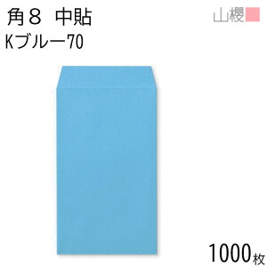 [P[X̔] RN  p8 \ Ku[ 70g giV 1,000 / B5Oܗp J[Ntg n X֔ԍgȂ  p Ɩp  Зp rWlX ItBX c c^ ӑ 00559009-1000