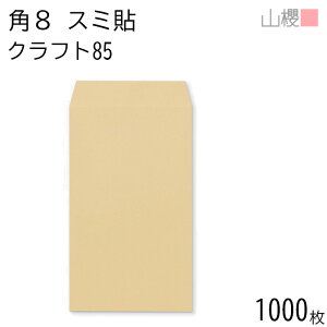 [P[X̔] RN  p8 X~\ NtgCoC 85g giV 1,000 / B5Oܗp  n X֔ԍgȂ  p Ɩp  Зp rWlX ItBX c c^ ӑ 00561005-1000