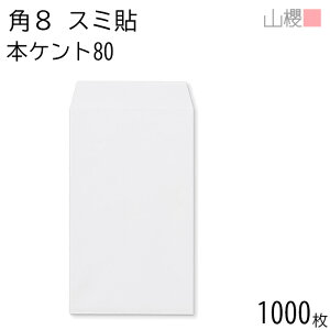 [P[X̔] RN  p8 X~\ {PgCoC 80g giV 1,000 / B5Oܗp  n X֔ԍgȂ  p Ɩp  Зp rWlX ItBX c c^ ӑ 00561006-1000