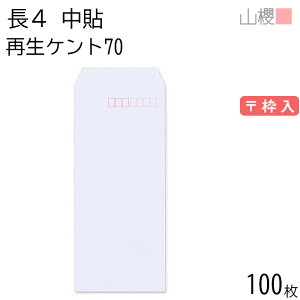 RN  4 \ TCZCPg 70g g 100 / B5Oܗp  n X֔ԍg  p Ɩp  Зp rWlX ItBX c c^ 00562044-0100