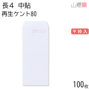 RN  4 \ TCZCPg 80g g 100 / B5Oܗp  n X֔ԍg  p Ɩp  Зp rWlX ItBX c c^ 00562045-0100