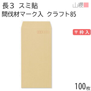 RN  3 X~\ Ԕރ}[N Ntg 85g g 100 / A4Oܗp  n X֔ԍg  p Ɩp  Зp rWlX ItBX c c^ 00562192-0100