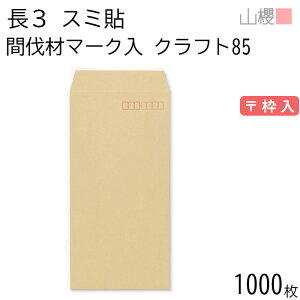 ySALE艿i!!z[P[X̔] RN  3 X~\ Ԕރ}[N Ntg 85g g 1,000 / A4Oܗp  n X֔ԍg  p Ɩp  Зp rWlX ItBX 