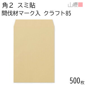 [P[X̔] RN  p2 X~\ Ԕރ}[N Ntg 85g giV 500 / A4p  n X֔ԍgȂ  p Ɩp  Зp rWlX ItBX c c^ 00562272-0500