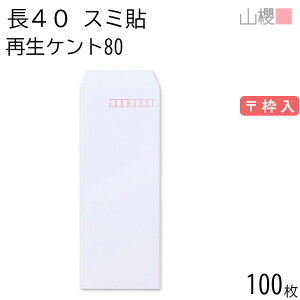 RN  40 X~\ TCZCPg 80g g 100 / A4lܗp  n X֔ԍg  p Ɩp  Зp rWlX ItBX c c^ 00562557-0100