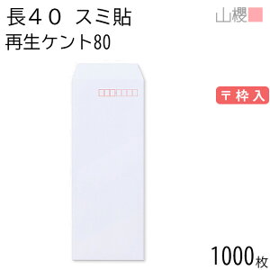 [P[X̔] RN  40 X~\ TCZCPg 80g g 1,000 / A4lܗp  n X֔ԍg  p Ɩp  Зp rWlX ItBX c c^ 00562557-1000