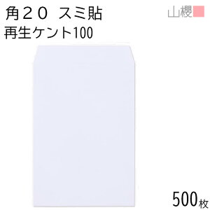 [P[X̔] RN  p20 X~\ TCZCPg 100g giV 500 / A4p  n X֔ԍgȂ  p Ɩp  Зp rWlX ItBX c c^ 00562661-0500