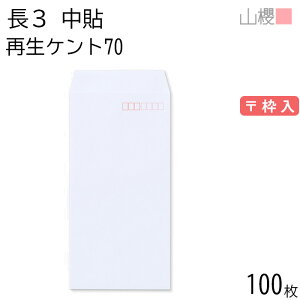 RN  3 \ TCZCPg 70g g 100 / A4Oܗp  n X֔ԍg  p Ɩp  Зp rWlX ItBX c c^ 00562689-0100