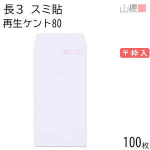 RN  3 X~\ TCZCPg 80g g 100 / A4Oܗp  n X֔ԍg  p Ɩp  Зp rWlX ItBX c c^ 00562693-0100