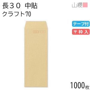 [P[X̔] RN  30 \ NtgCoC 70g e[vt g 1,000 / A4lܗp Obg  n X֔ԍg  p Ɩp  Зp rWlX ItBX c c^ 00563015-