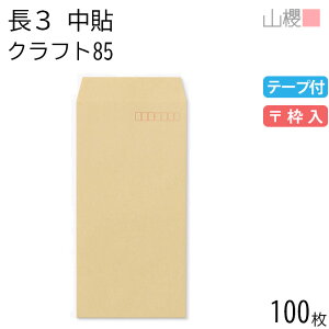 RN  3 \ NtgCoC 85g e[vt g 100 / A4Oܗp Obg  n X֔ԍg  p Ɩp  Зp rWlX ItBX c c^ 00563023-0100