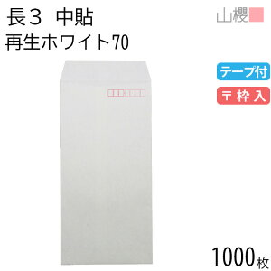 [P[X̔] RN  3 \ zCgR40CoC 70g e[vt g 1,000 / A4Oܗp Obg  n X֔ԍg  p Ɩp  Зp rWlX ItBX c c^ 00563033-1000