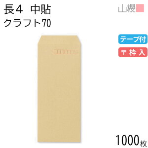 ySALE艿i!!z[P[X̔] RN  4 \ NtgCoC 70g e[vt g 1,000 / B5Oܗp Obg  n X֔ԍg  p Ɩp  Зp rWlX ItBX 