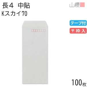 ySALE艿i!!zRN  4 \ KXJC 70g e[vt g 100 / B5Oܗp Obg J[Ntg n X֔ԍg  p Ɩp  Зp rWlX ItBX c c^
