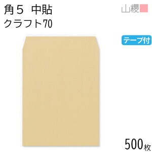 [P[X̔] RN  p5 \ NtgCoC 70g e[vt giV 500 / A5p Obg  n X֔ԍgȂ  p Ɩp  Зp rWlX ItBX c c^ 00563074-0500